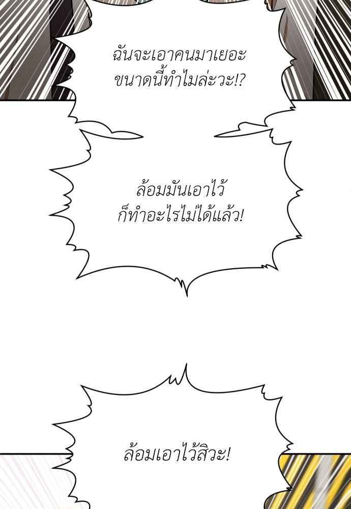 สนามเด็กล่า - หน้า 68