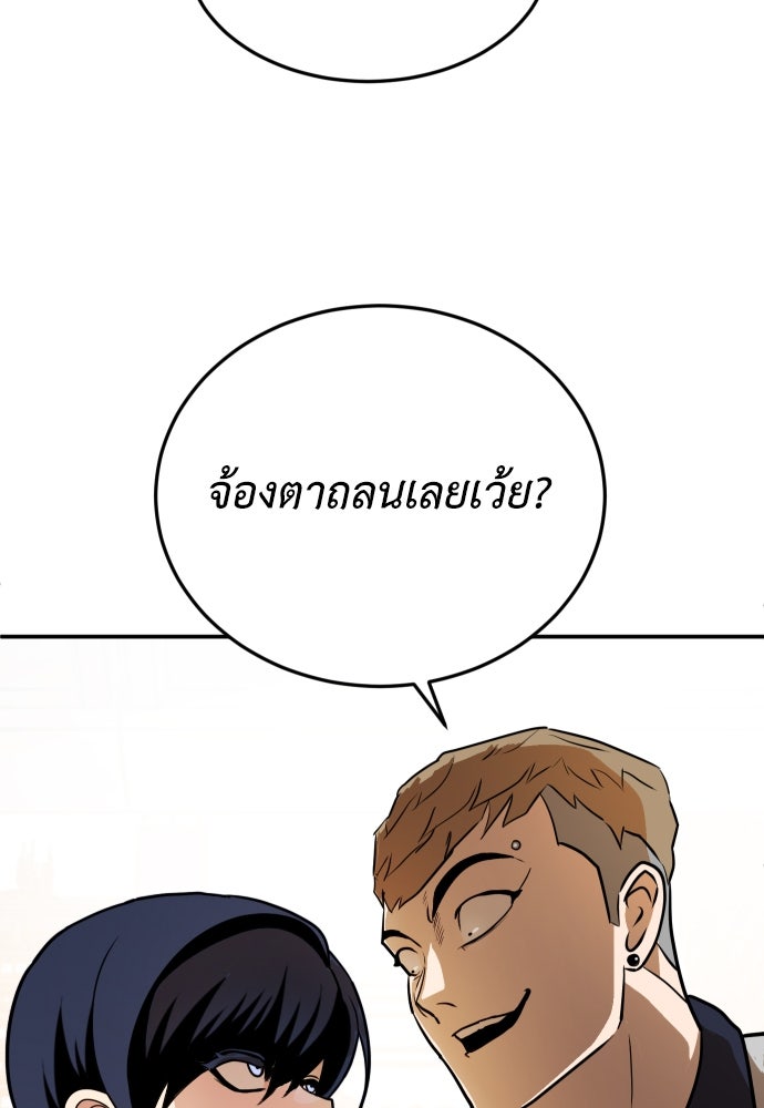 สนามเด็กล่า - หน้า 9