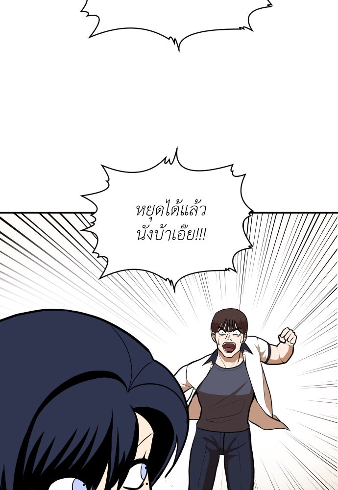 สนามเด็กล่า - หน้า 92