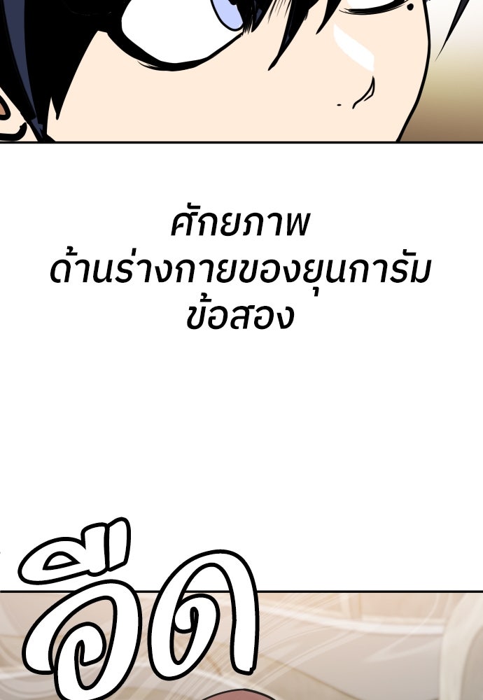 สนามเด็กล่า - หน้า 94