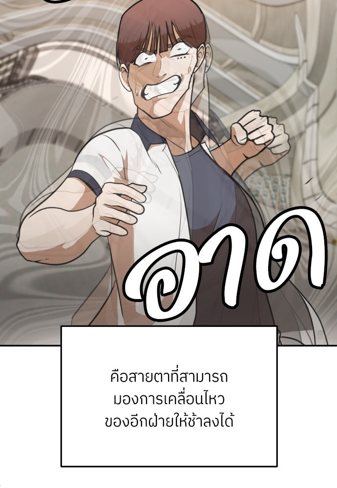 สนามเด็กล่า - หน้า 95