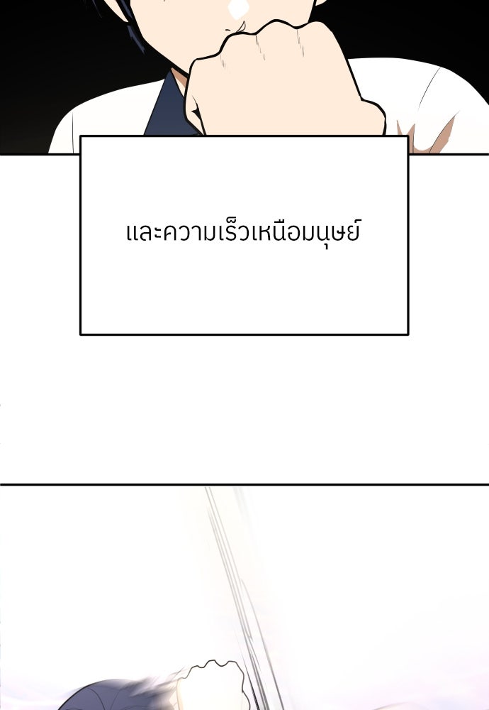 สนามเด็กล่า - หน้า 97