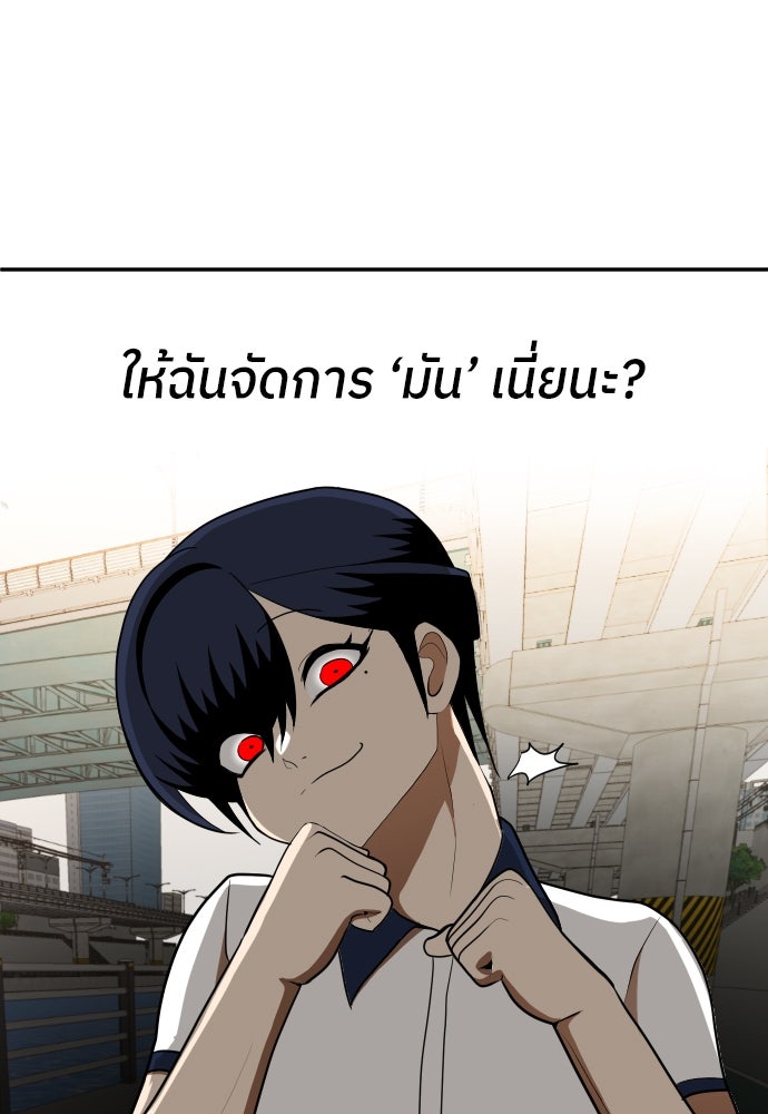 สนามเด็กล่า - หน้า 10