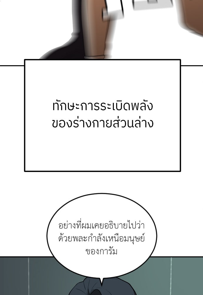 สนามเด็กล่า - หน้า 101
