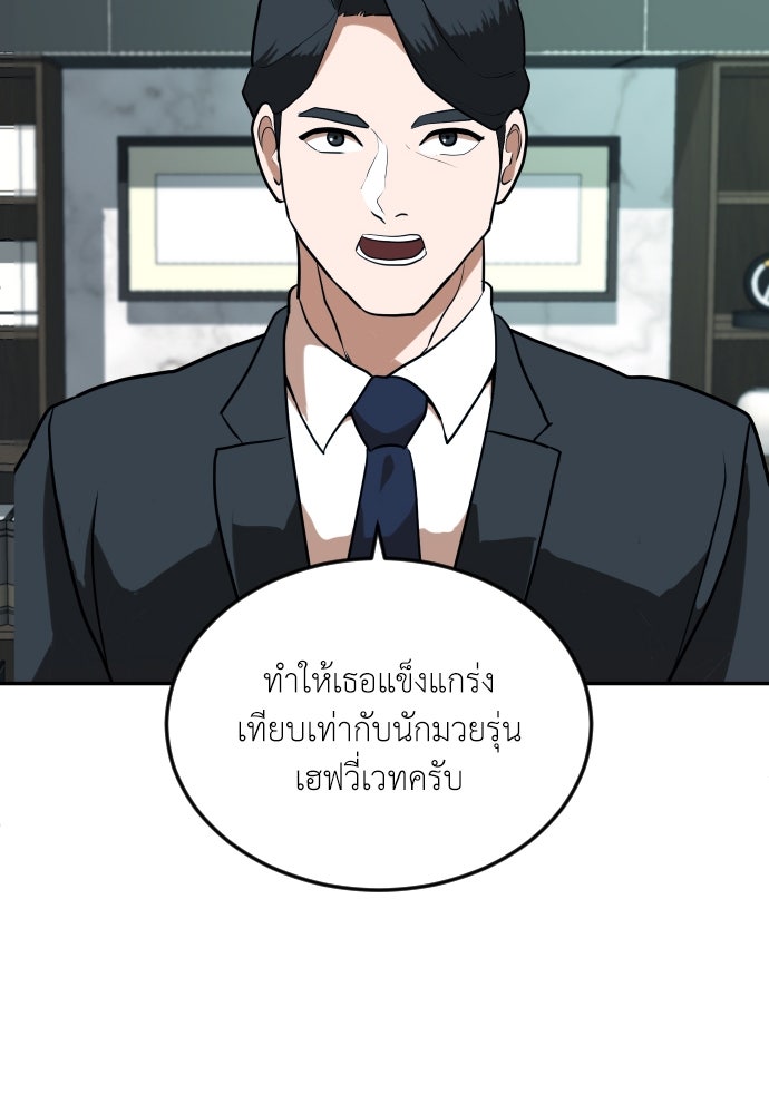 สนามเด็กล่า - หน้า 102
