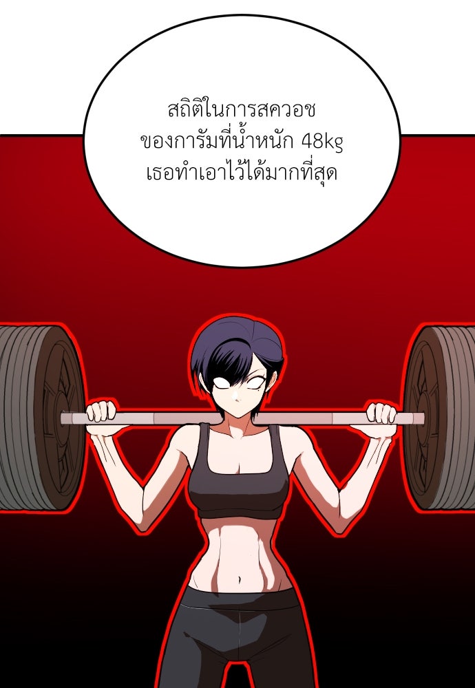 สนามเด็กล่า - หน้า 103