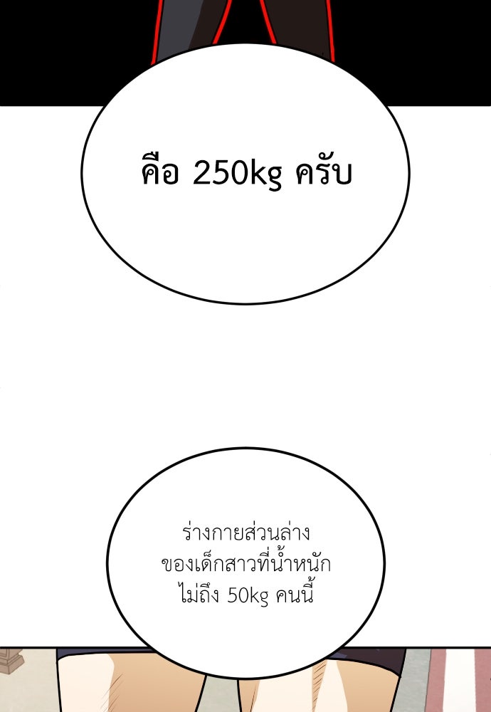 สนามเด็กล่า - หน้า 104