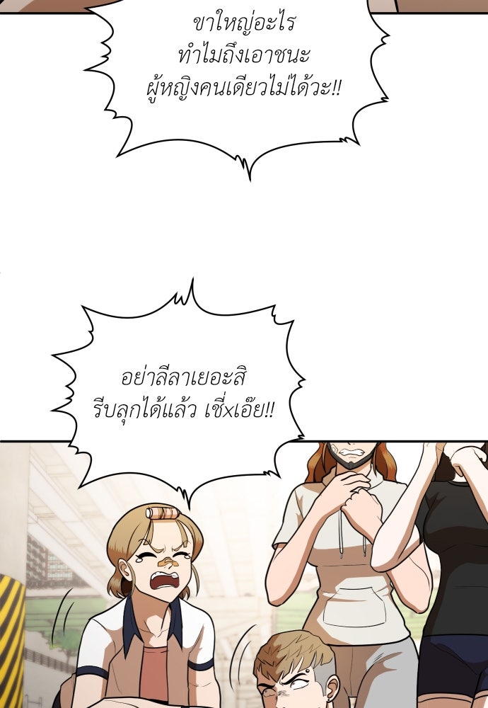 สนามเด็กล่า - หน้า 110