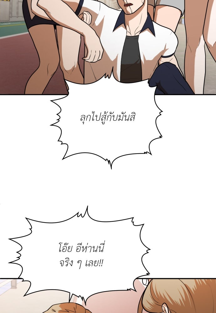 สนามเด็กล่า - หน้า 111