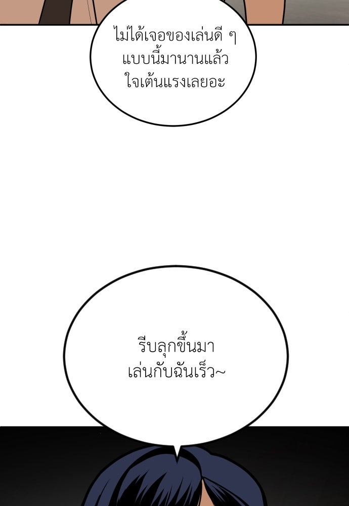 สนามเด็กล่า - หน้า 115