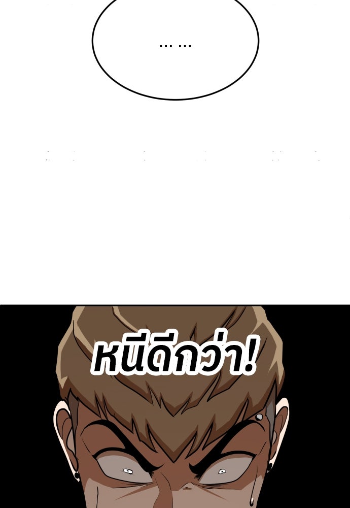 สนามเด็กล่า - หน้า 12