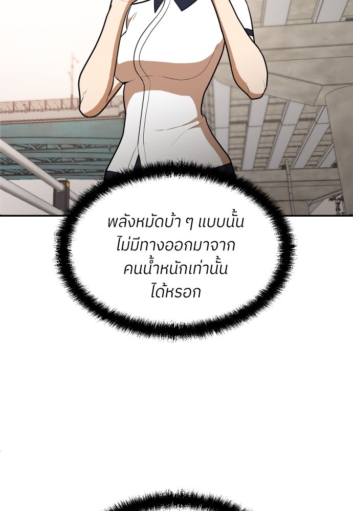 สนามเด็กล่า - หน้า 121