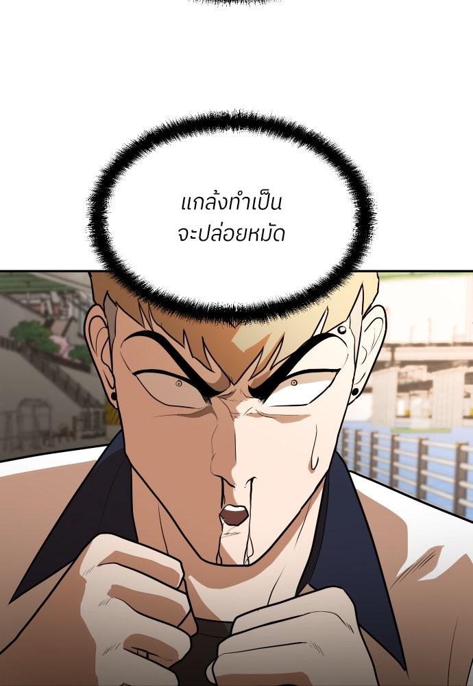 สนามเด็กล่า - หน้า 129