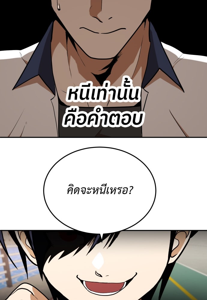 สนามเด็กล่า - หน้า 13