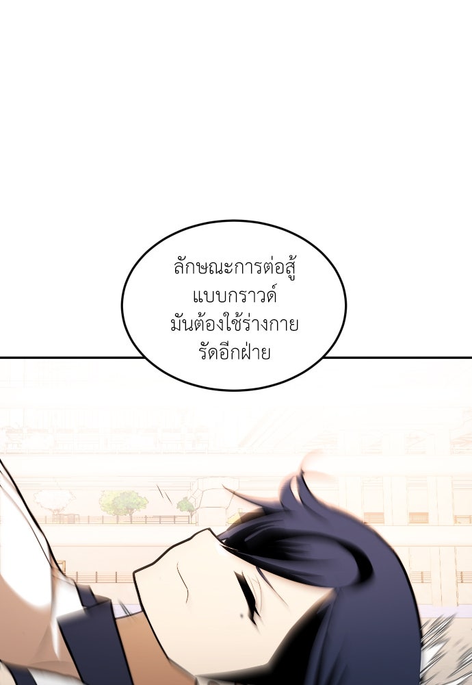 สนามเด็กล่า - หน้า 137