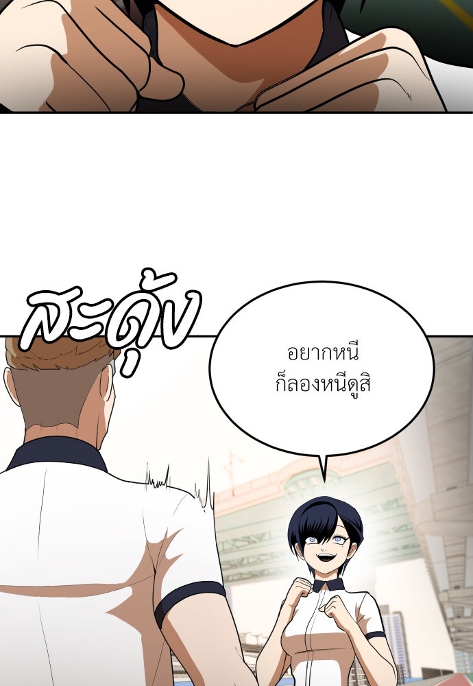 สนามเด็กล่า - หน้า 14
