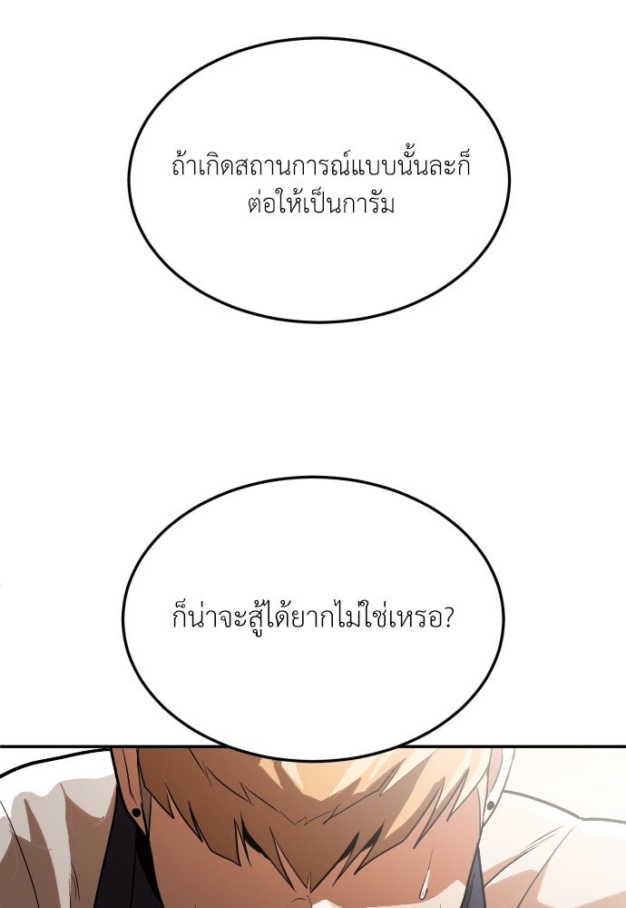 สนามเด็กล่า - หน้า 140