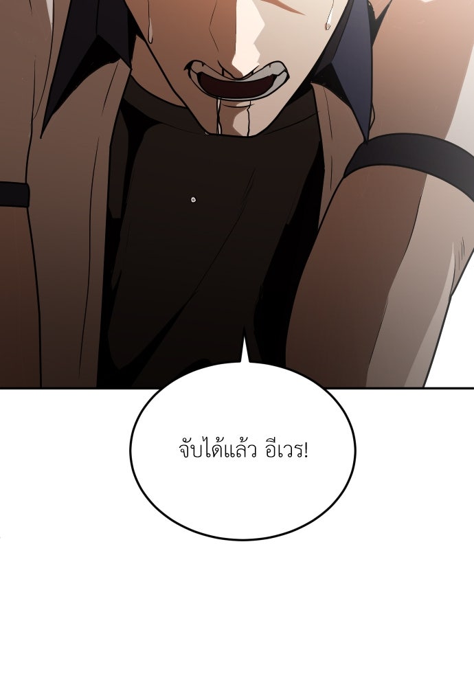 สนามเด็กล่า - หน้า 141