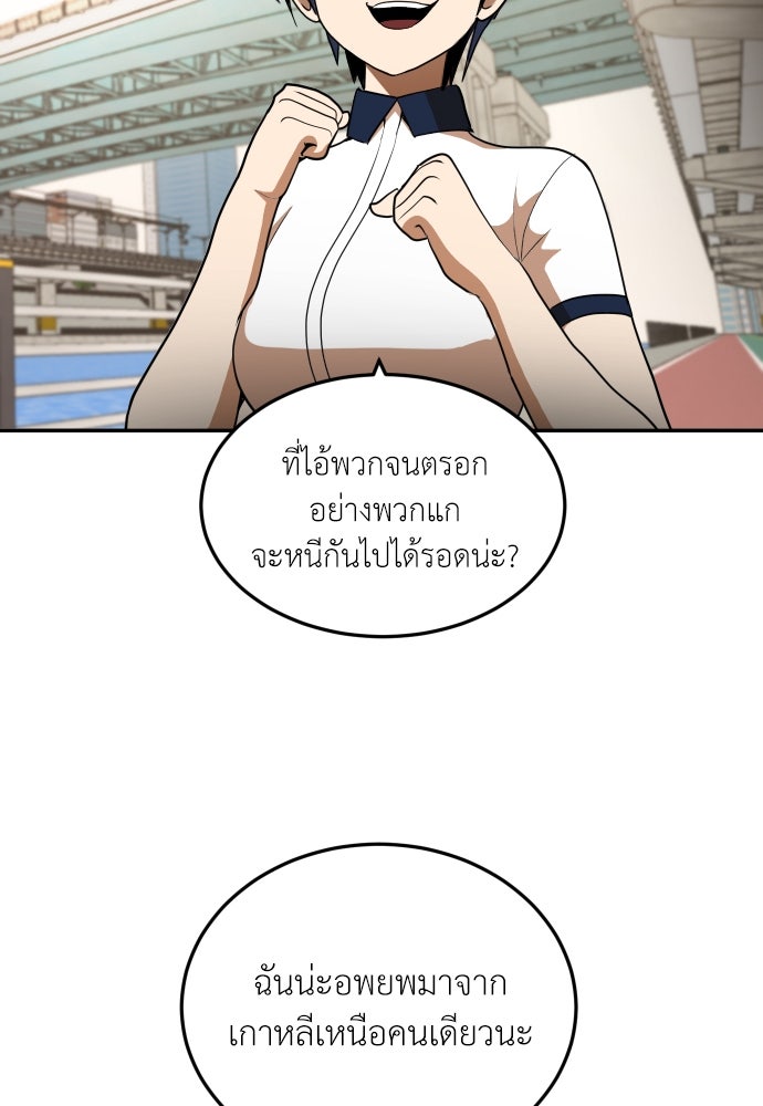สนามเด็กล่า - หน้า 16