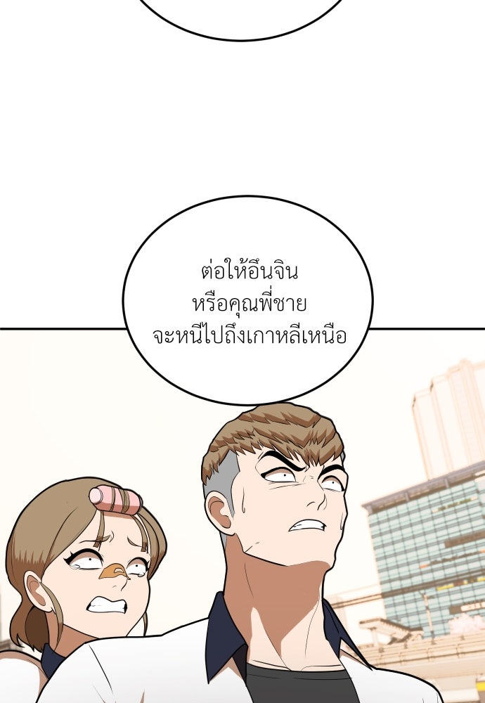 สนามเด็กล่า - หน้า 17