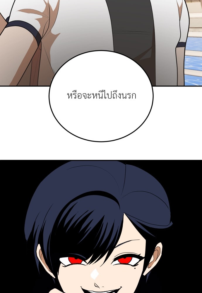 สนามเด็กล่า - หน้า 18