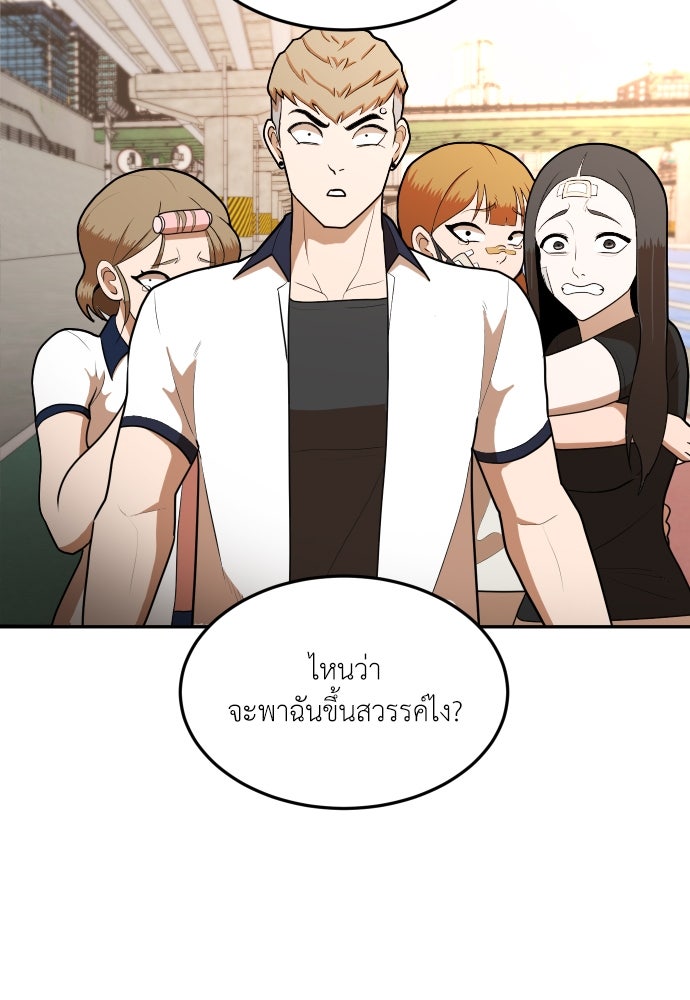 สนามเด็กล่า - หน้า 2