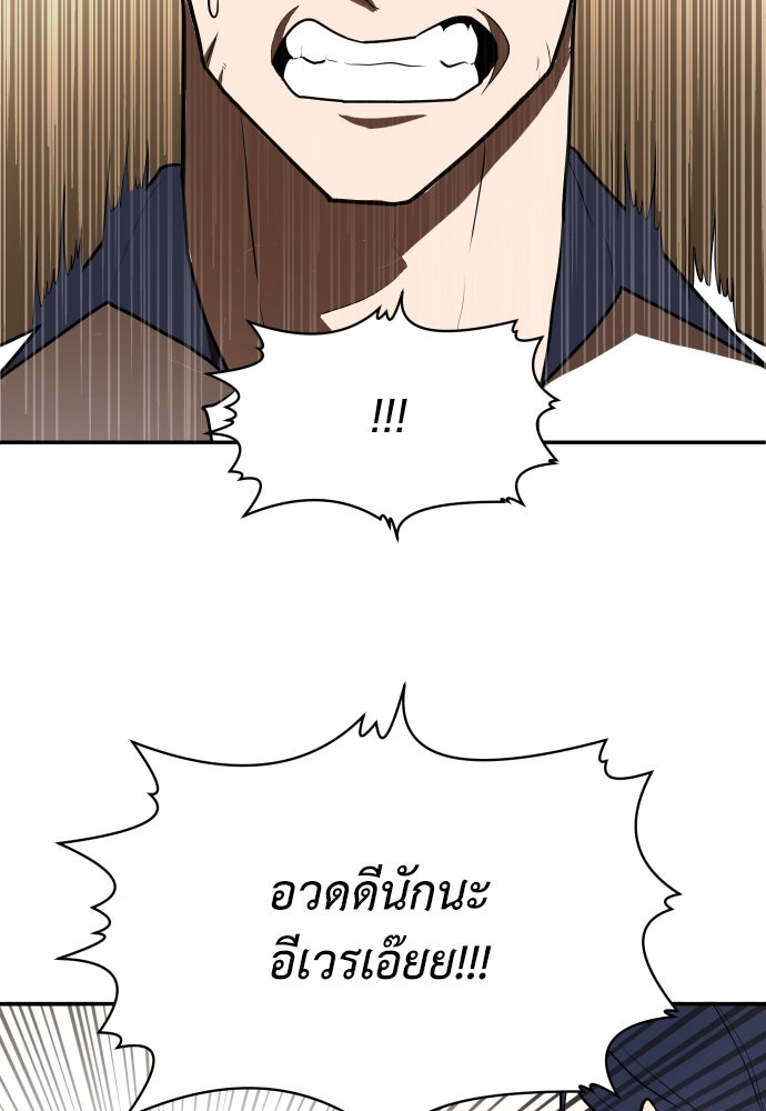 สนามเด็กล่า - หน้า 20