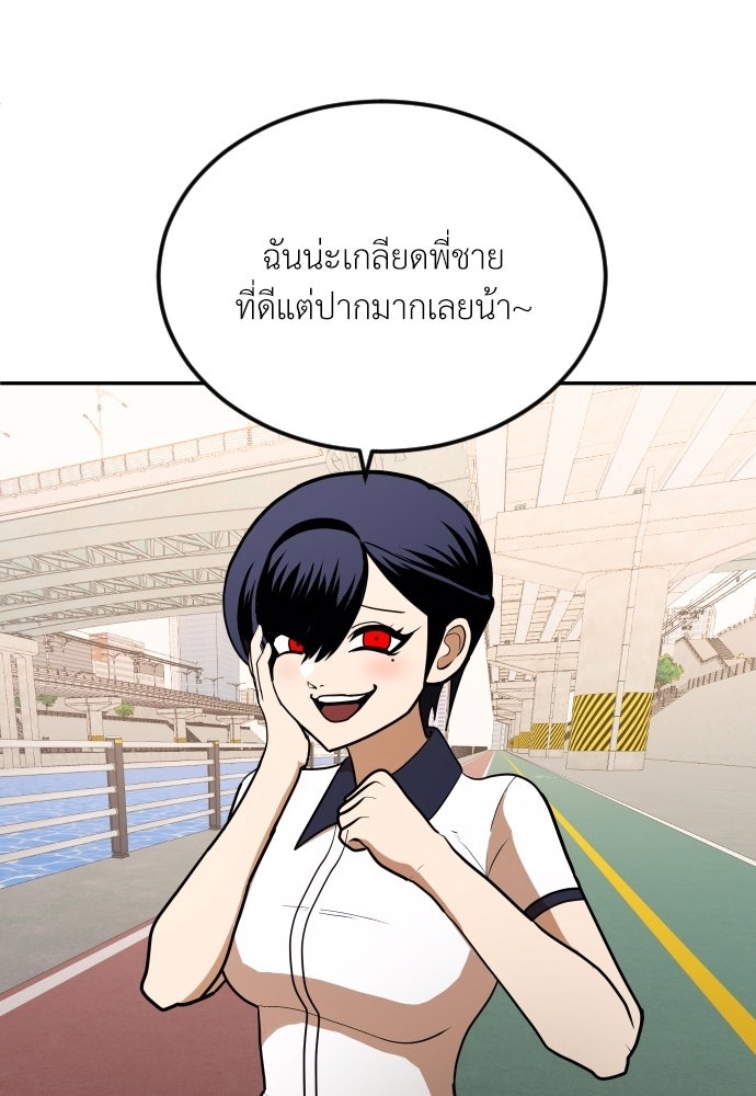 สนามเด็กล่า - หน้า 3