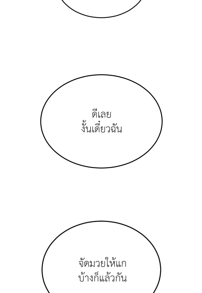 สนามเด็กล่า - หน้า 38