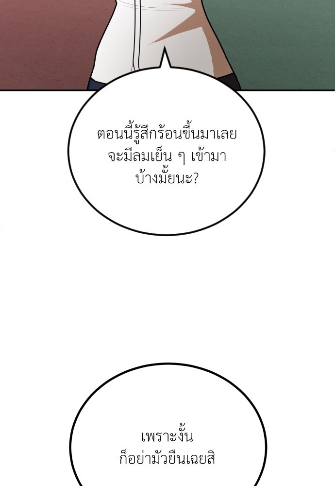 สนามเด็กล่า - หน้า 4