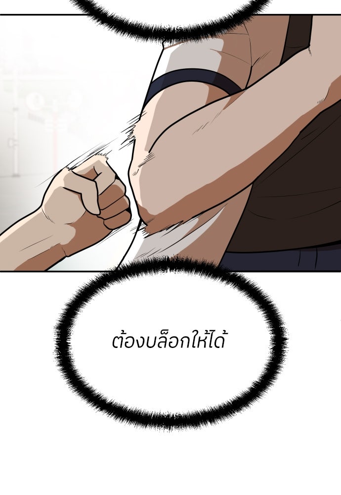 สนามเด็กล่า - หน้า 48