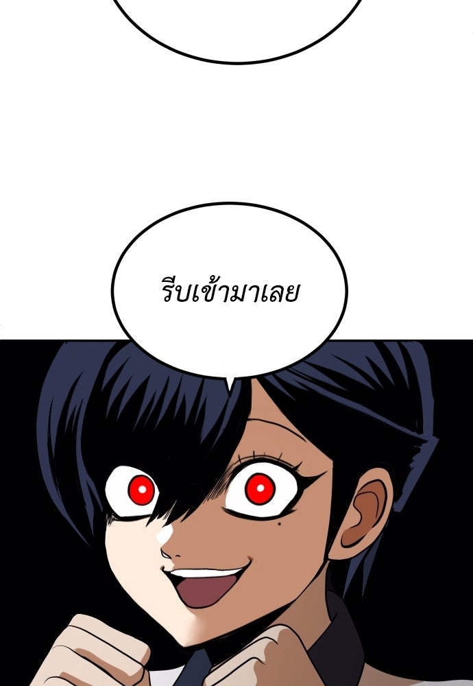 สนามเด็กล่า - หน้า 5