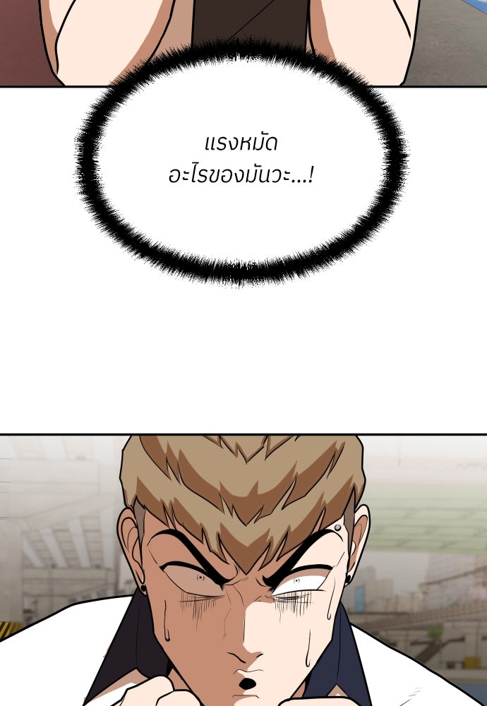 สนามเด็กล่า - หน้า 55