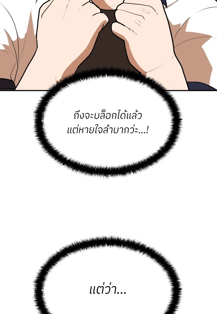 สนามเด็กล่า - หน้า 56