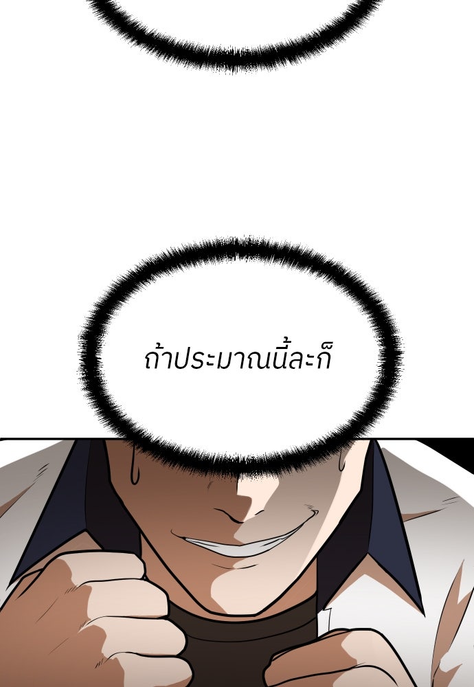 สนามเด็กล่า - หน้า 57