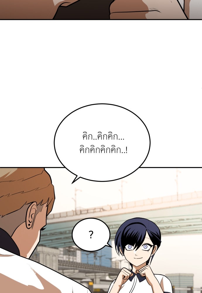 สนามเด็กล่า - หน้า 58