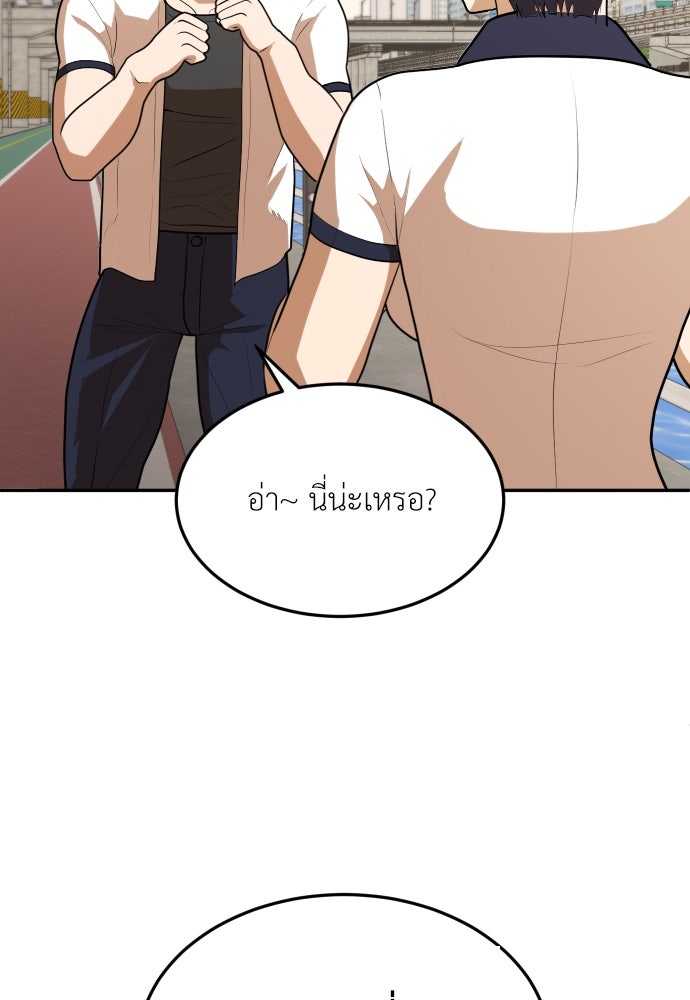 สนามเด็กล่า - หน้า 60
