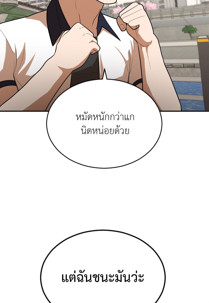 สนามเด็กล่า - หน้า 65