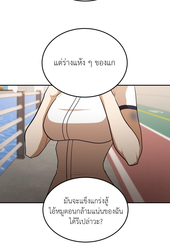 สนามเด็กล่า - หน้า 68