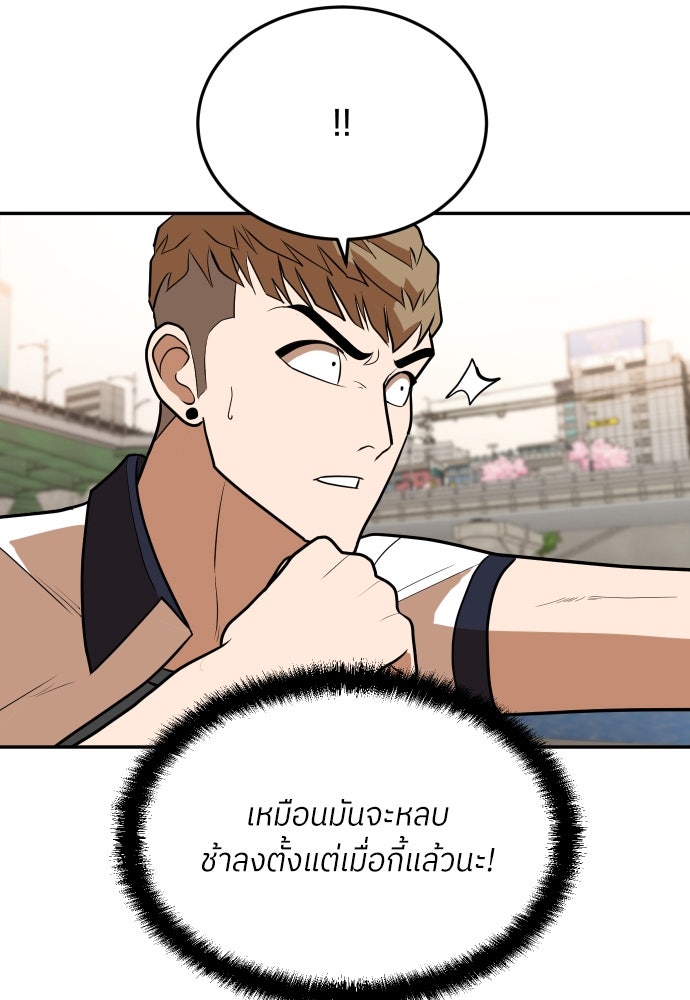 สนามเด็กล่า - หน้า 77