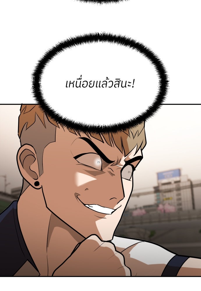 สนามเด็กล่า - หน้า 78