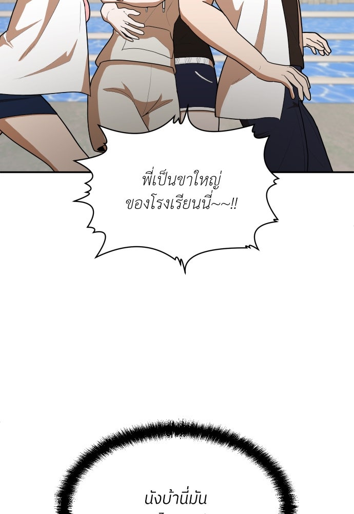 สนามเด็กล่า - หน้า 8