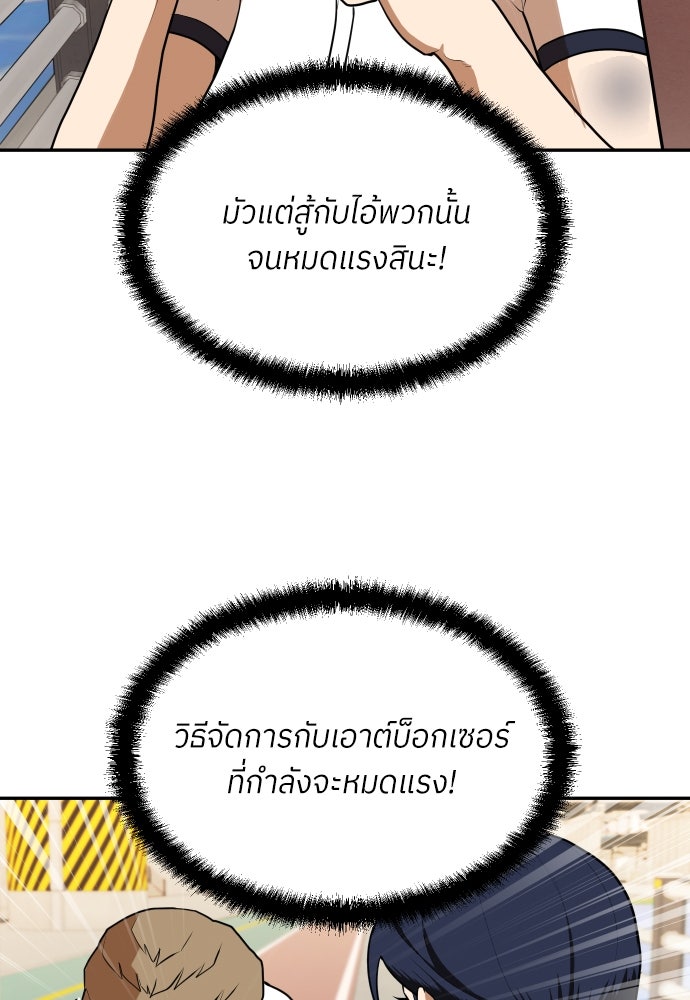 สนามเด็กล่า - หน้า 80