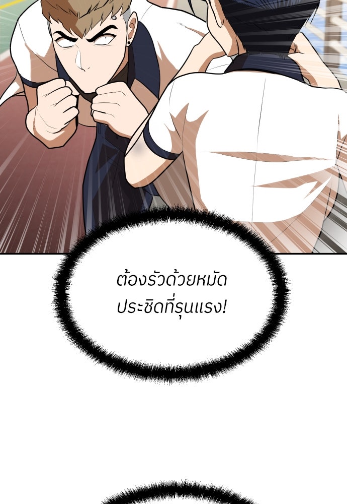 สนามเด็กล่า - หน้า 81