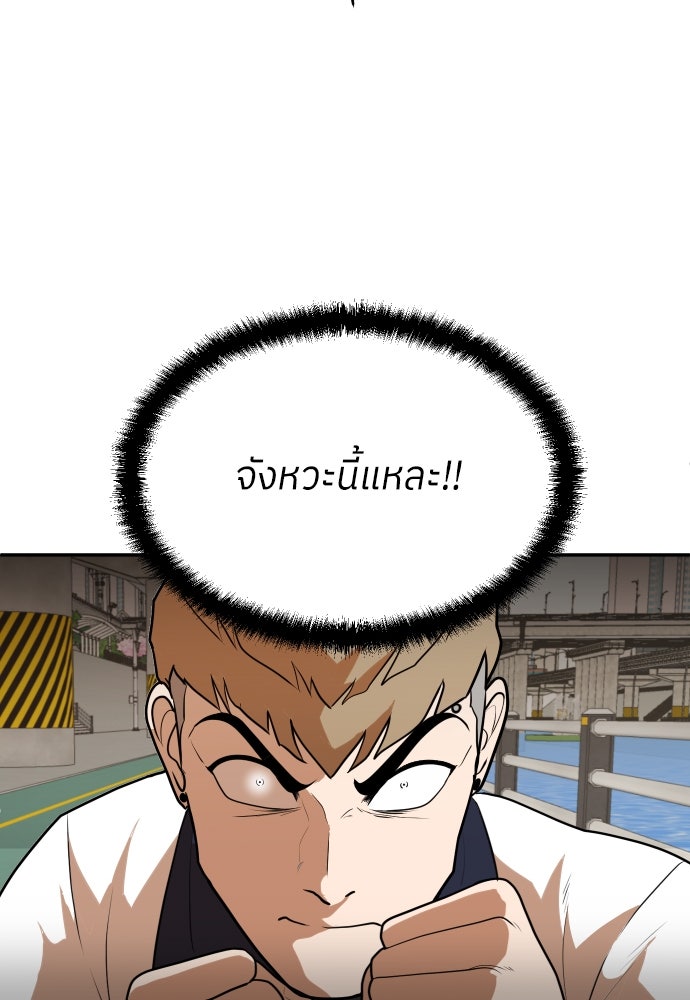 สนามเด็กล่า - หน้า 86