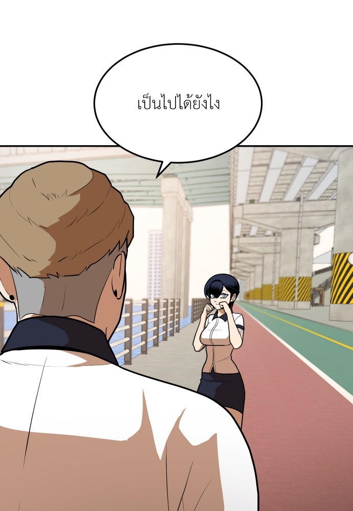 สนามเด็กล่า - หน้า 94