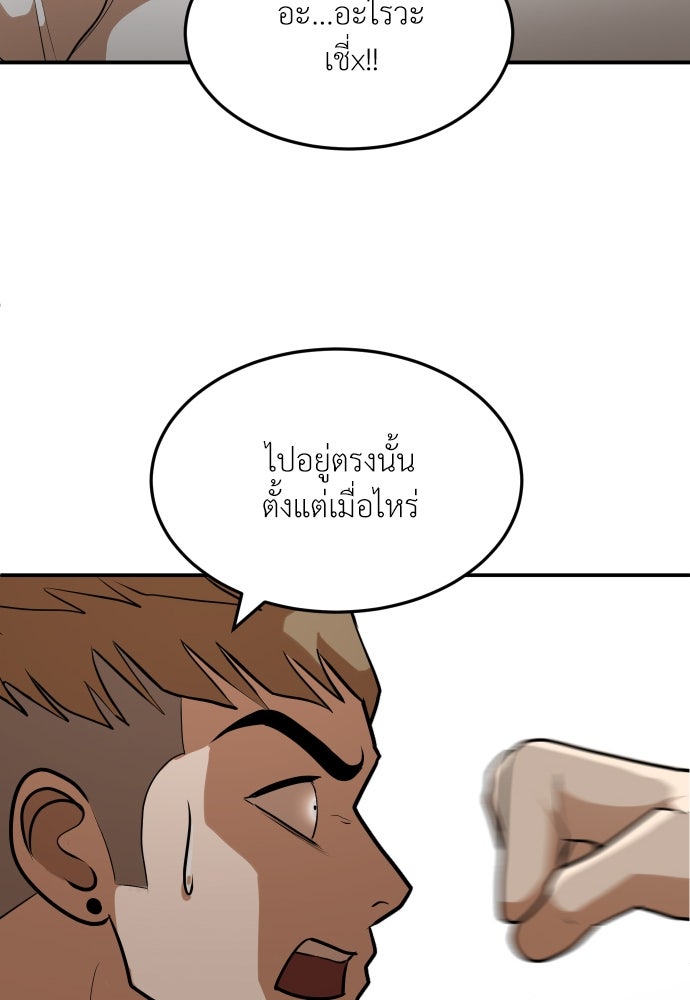 สนามเด็กล่า - หน้า 98