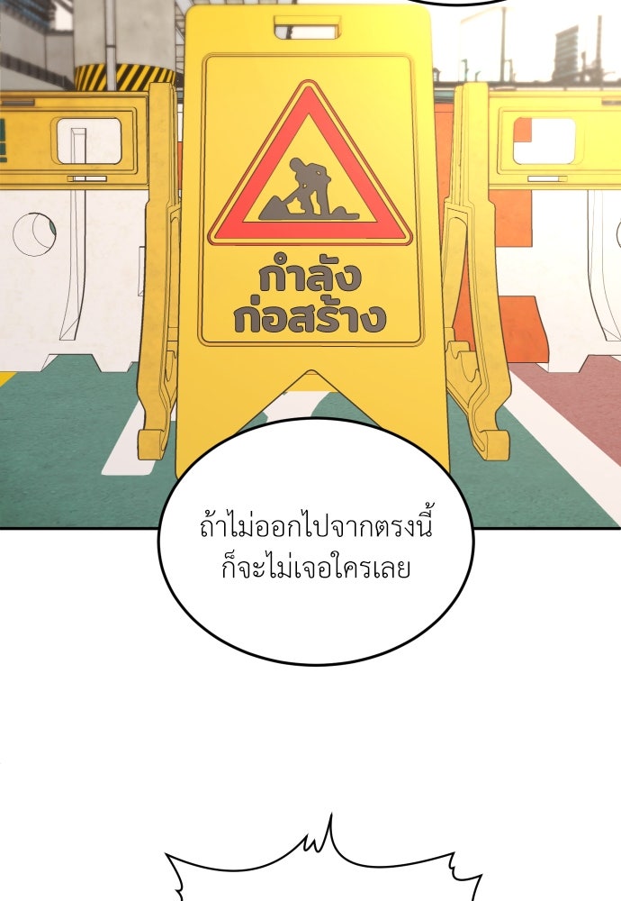 สนามเด็กล่า - หน้า 112