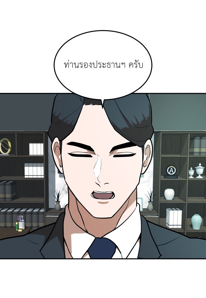 สนามเด็กล่า - หน้า 12