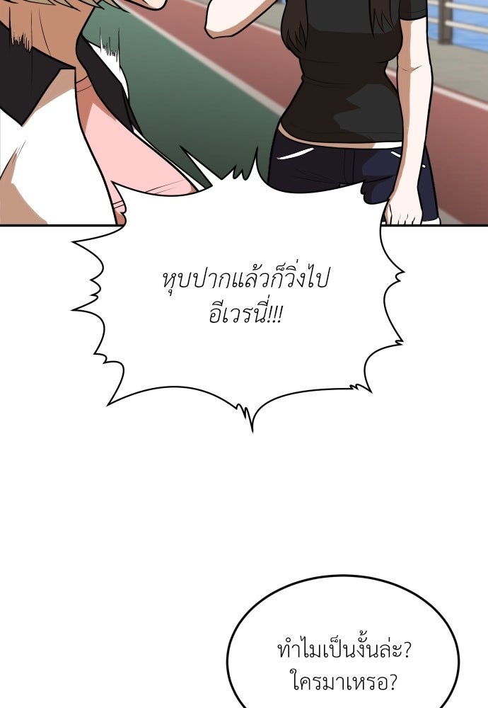 สนามเด็กล่า - หน้า 124